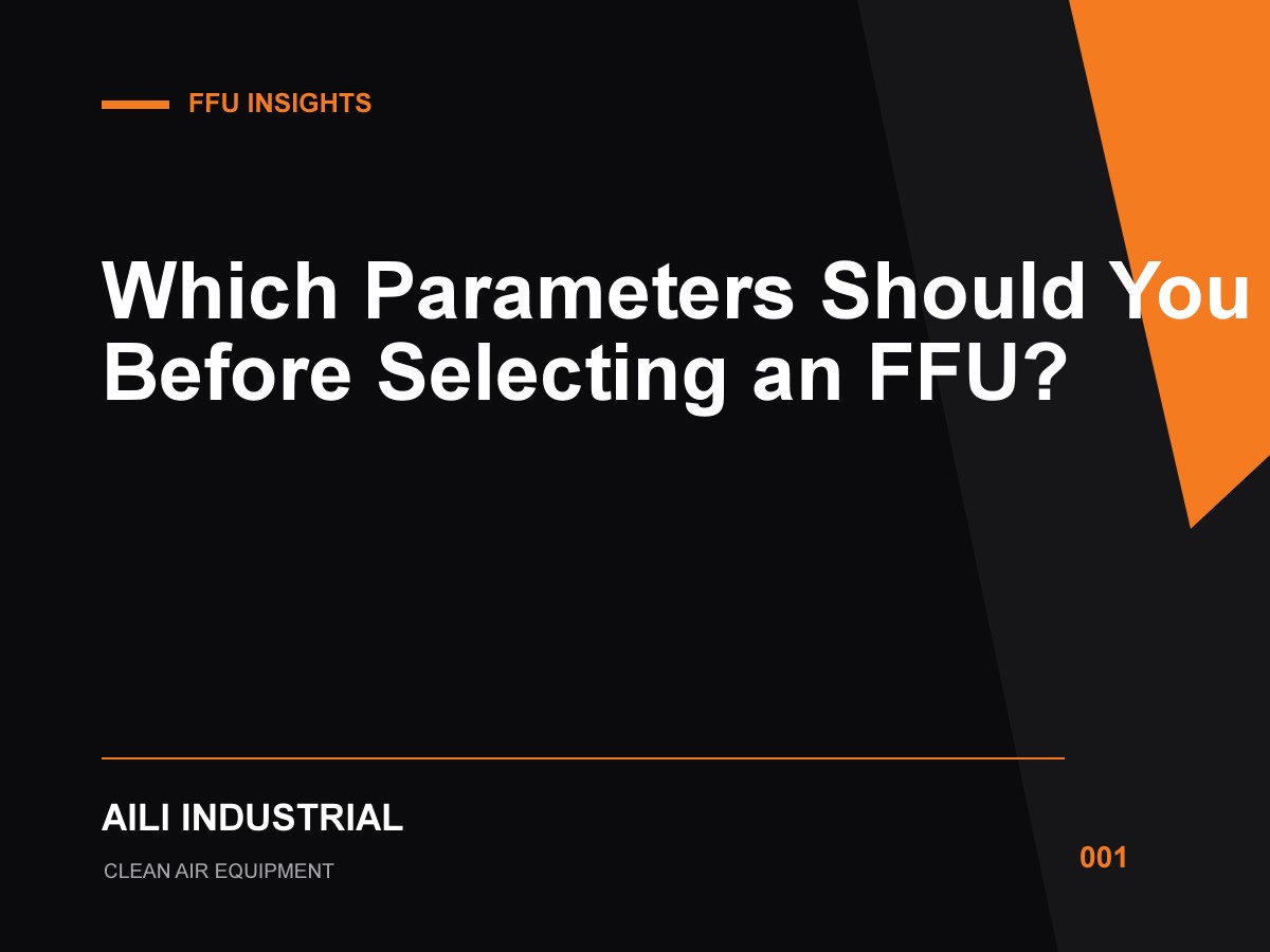 001_FFU选型时需要先确定哪些参数？_Which Parameters Should You Define Before Selecting an FFU.jpg