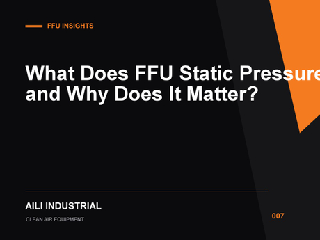 007_FFU静压参数代表什么？为什么选型时要关注？_What Does FFU Static Pressure Mean, and Why Does It Matter.jpg