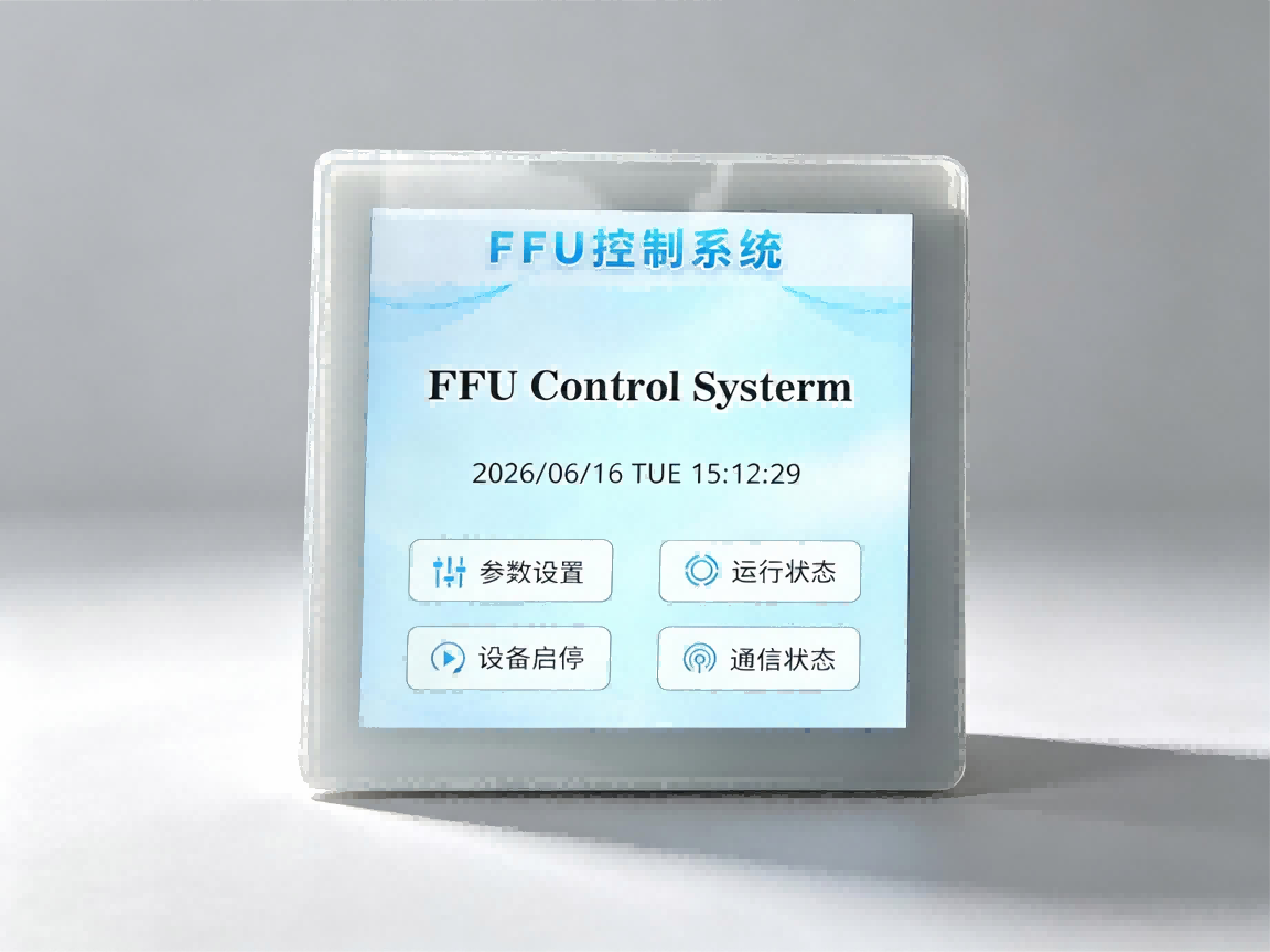 86型FFU/EFU控制器