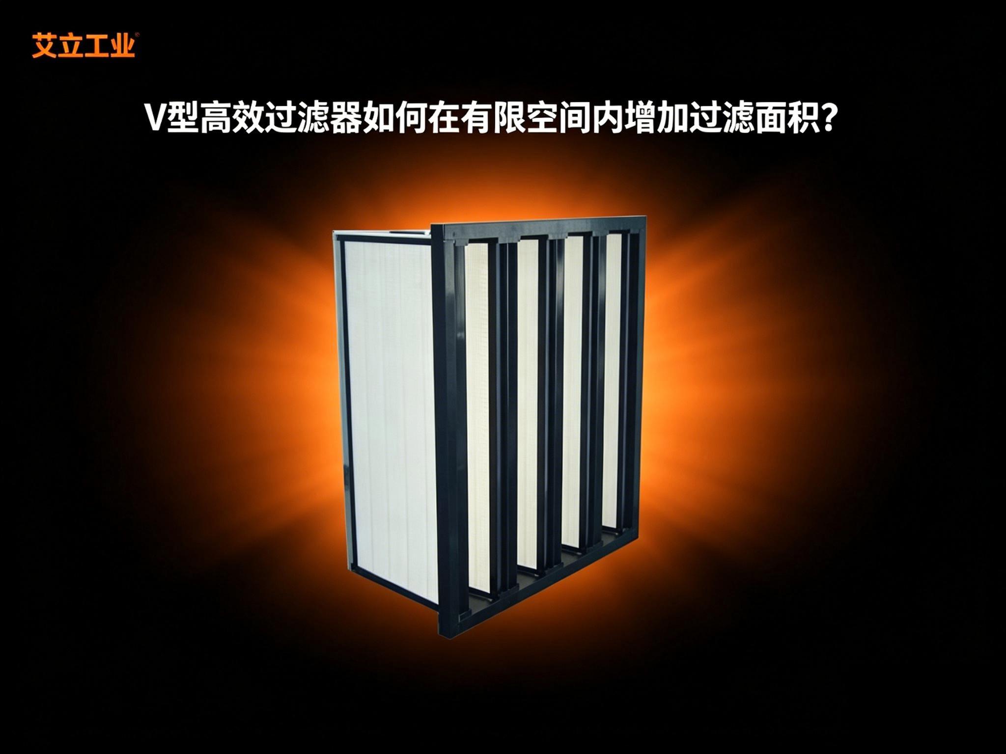 V型高效过滤器如何在有限空间内增加过滤面积？结构原理与选型要点