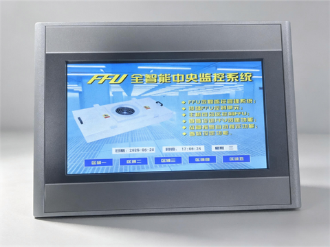 FFU群控触摸屏控制器